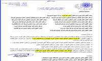 اعضای کارگروه ارتقای هیات علمی گروه