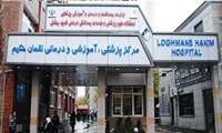 برگزاری کلاس مدیریت راه هوایی در بیمارستان لقمان حکیم